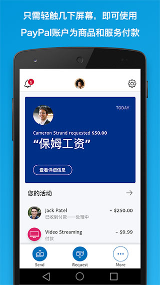 PayPal app׿v8.66.1 ٷ