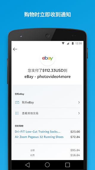 PayPal app׿v8.66.1 ٷ