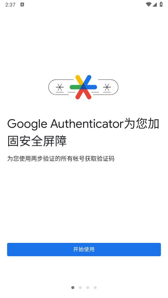 ȸ֤ٷapp׿ֻ(Authenticator)v6.0 ٷ