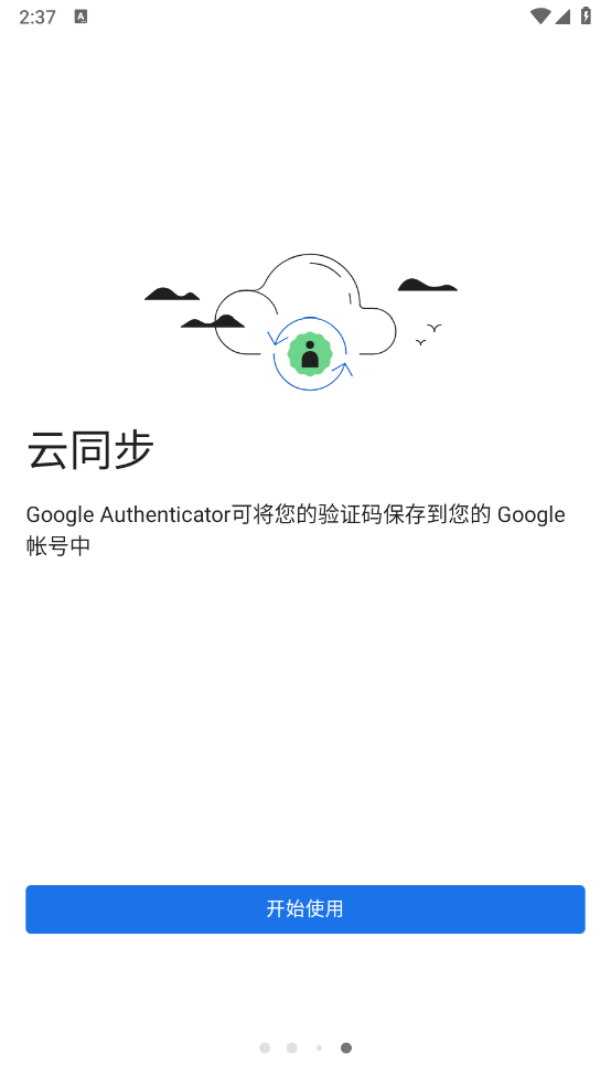 ȸ֤ٷapp׿ֻ(Authenticator)v6.0 ٷ