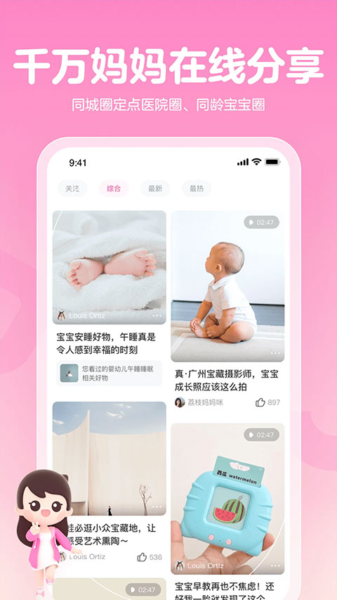 app°汾v14.8.1 Ѱ