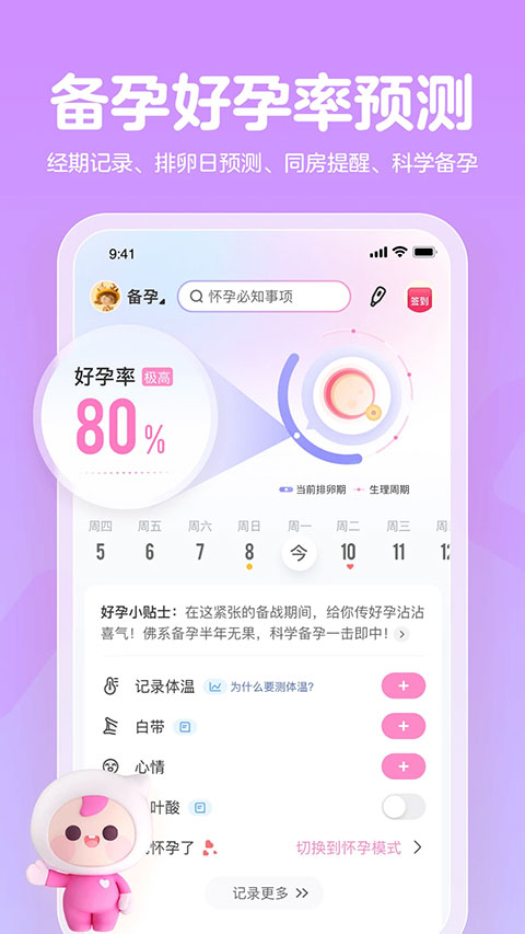 app°汾v14.8.1 Ѱ