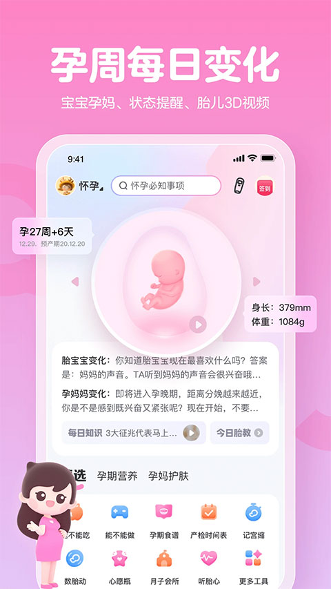 app°汾v14.8.1 Ѱ