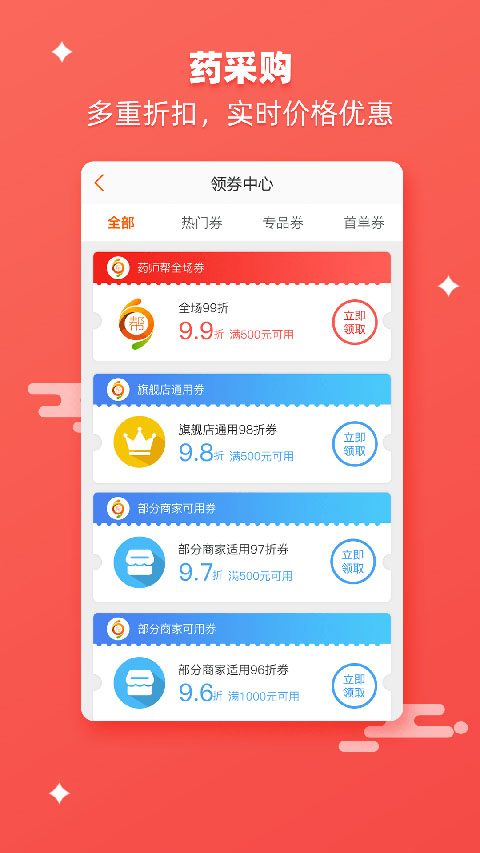 ҩʦapp°汾v5.40.0 Ѱ