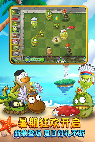 ֲսʬ2˰(Plants Vs Zombies 2)v11.7.1 ׿