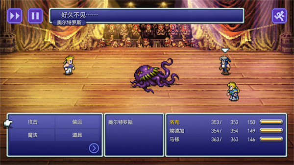 ջ6ظ̰(Final Fantasy VI)v1.0.5 °