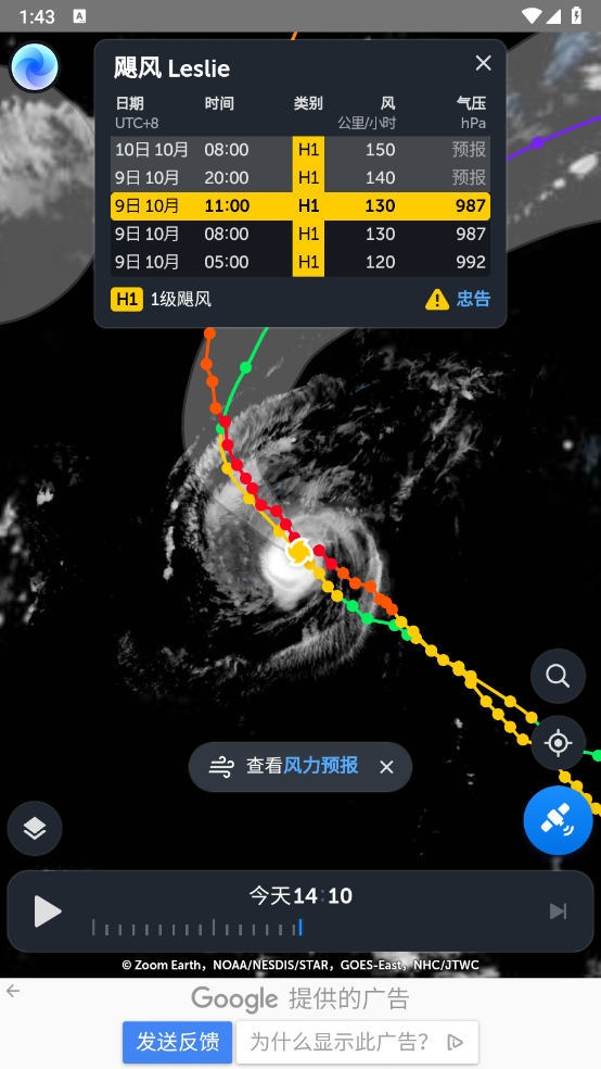 ZoomEarth籩׷v2.2.2 °