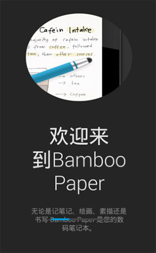 bamboo paperҳapp׿