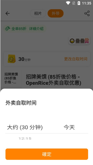 openrice׿