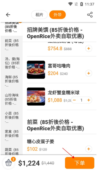 openrice׿