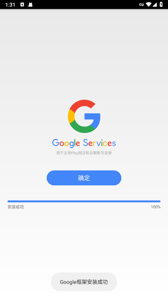 ȸplay10.0ذװ(Google Play services)