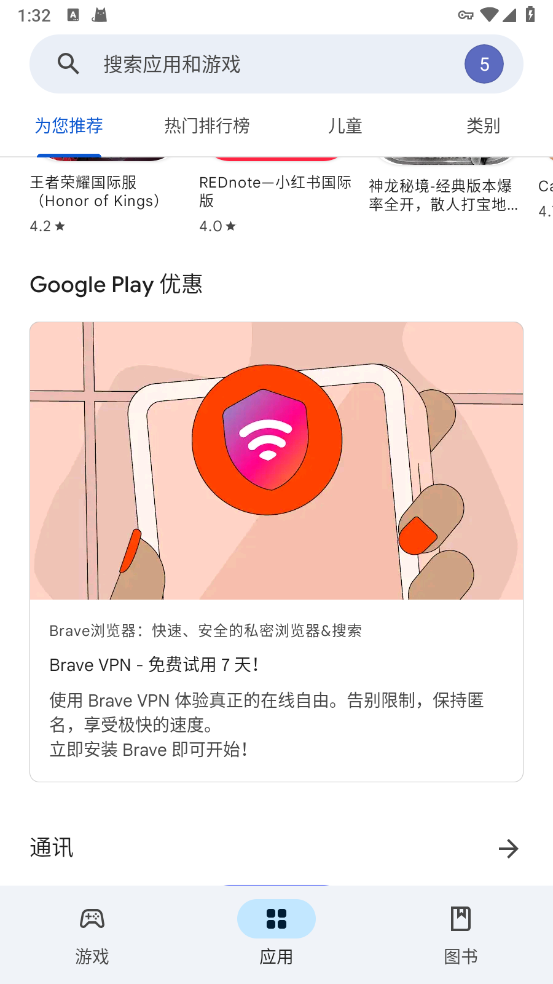 ȸplay10.0ذװ(Google Play services)