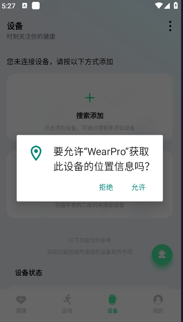 wearproֱapp