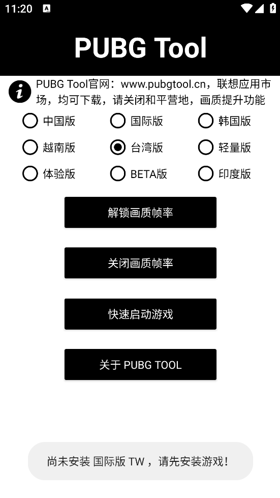 ƽӢ120֡Ѱ(PUBG Tool)