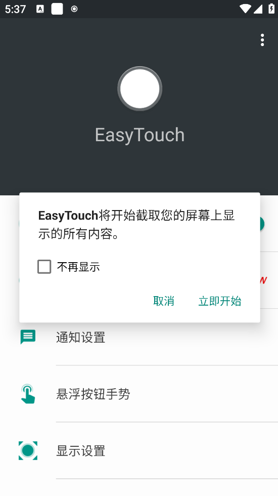 EasyTouch°