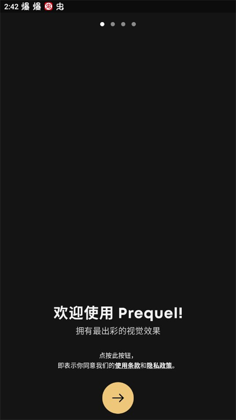 prequelֻv1.78.1 Ѱ