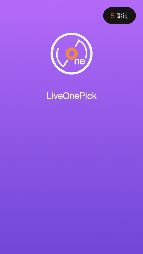 LiveOnePick°汾2025v1.4.0 ׿