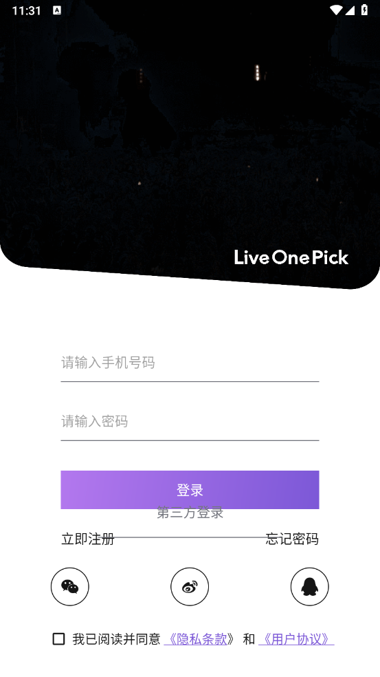 LiveOnePick°汾2025v1.4.0 ׿