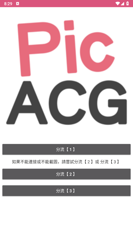 picacomicѵ¼(PicACG)v2.2.1.3.3.4 ׿