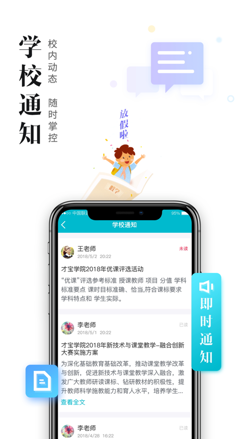 սƽ̨appذװ°汾(ѧ)v4.6.0 ׿