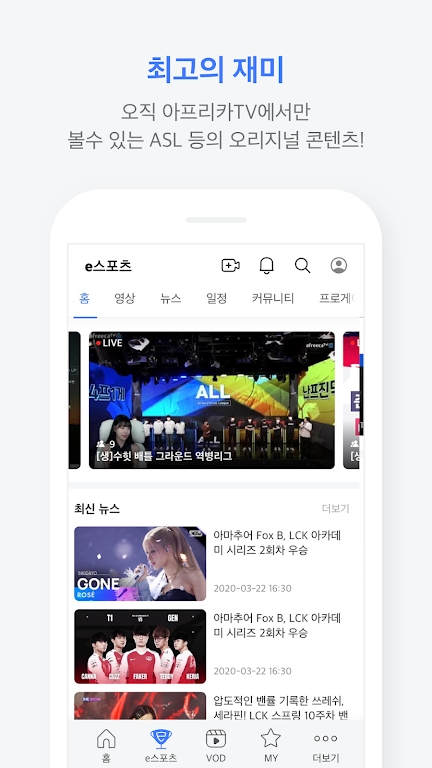 afreecatv°(SOOP)v8.1.0 ׿