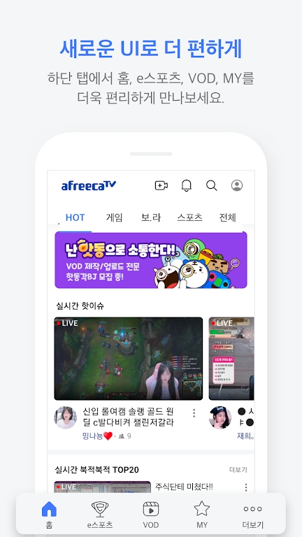 afreecatv°(SOOP)v8.1.0 ׿