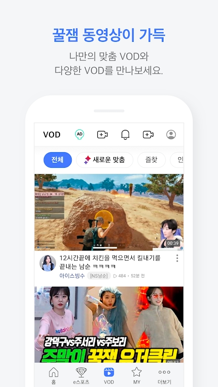 afreecatv°(SOOP)v8.1.0 ׿