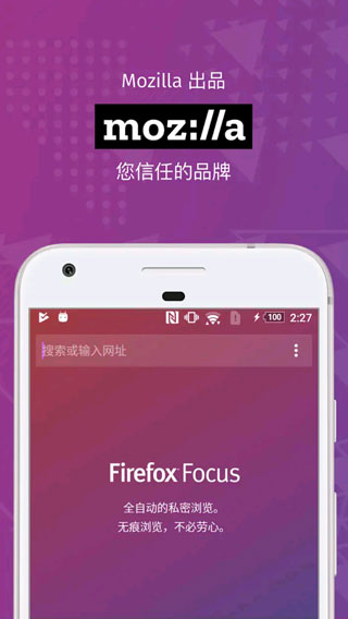 firefox focusٷv131.0.3 ׿