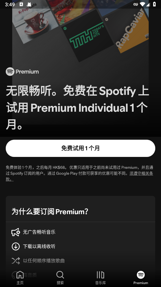 spotifyذ׿v8.9.92.408 °