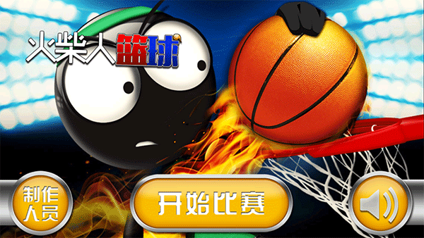 İ(Stickman Basketball)v2.4 ׿