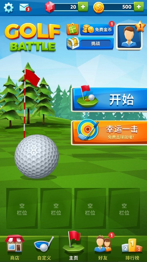 ߶֮սİ(Golf Battle)v2.9.1 ׿