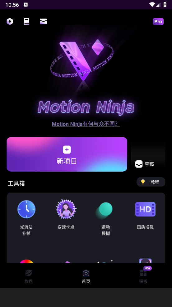 MotionNinjaƵAEЧ°汾v5.3.7 ׿