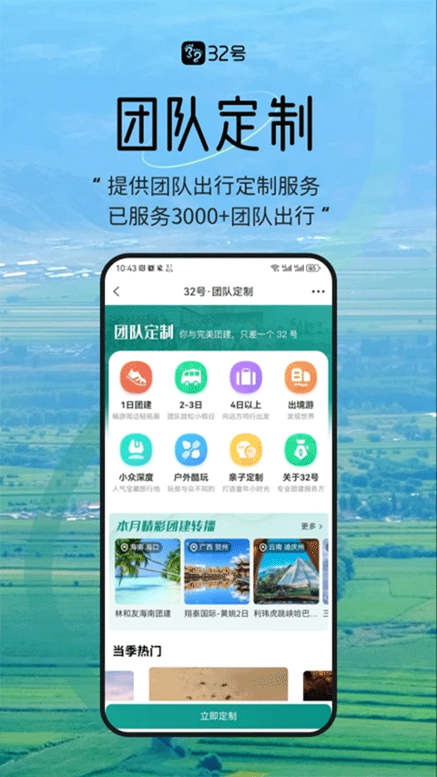 32appֻv8.8.5 ٷ