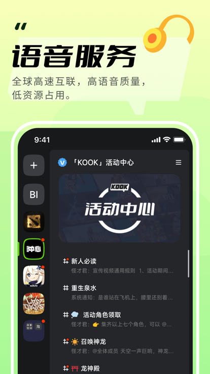 kookֻv1.67.1 ׿