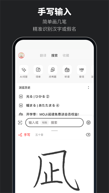 MOJiǕappv8.7.1 ׿