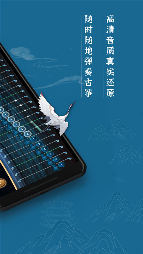 iguzheng°v2.9.4 ׿