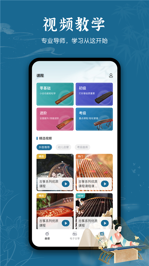 iguzheng°v2.9.4 ׿