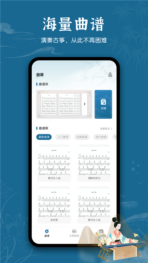 iguzheng°v2.9.4 ׿