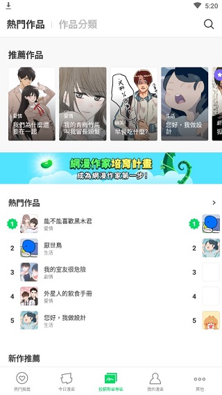 webtoonappv3.4.9 ׿