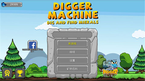 ھϷİ(Digger Machine)v2.8.9 Ѱ