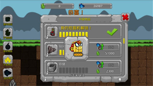 ھϷİ(Digger Machine)v2.8.9 Ѱ