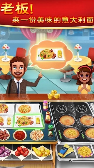 ⿳ʦ°(Crazy Cooking Chef)v12.3.6000 ׿