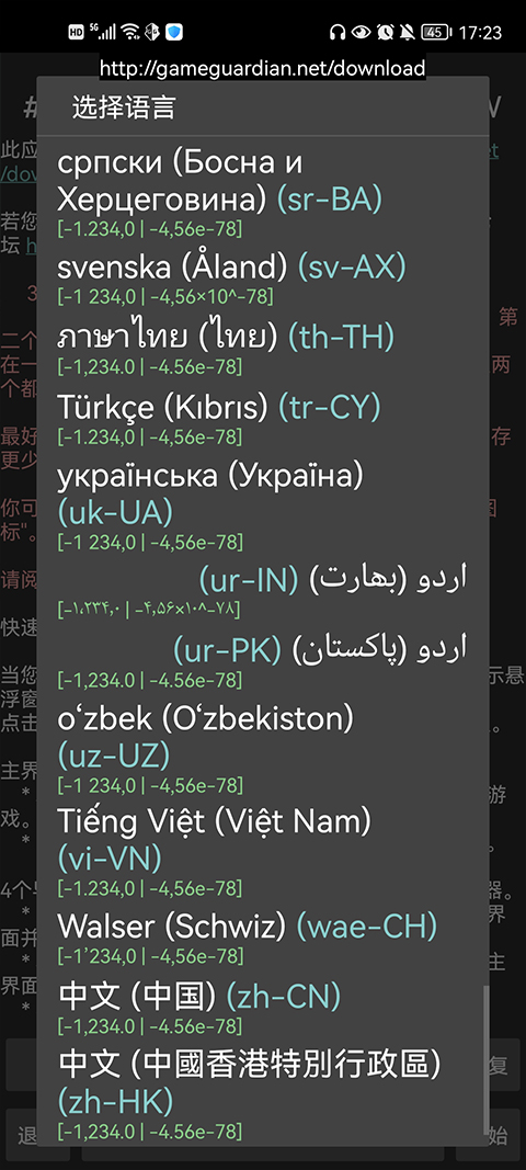 GG޸ٷ(GameGuardian)v101.1 ׿