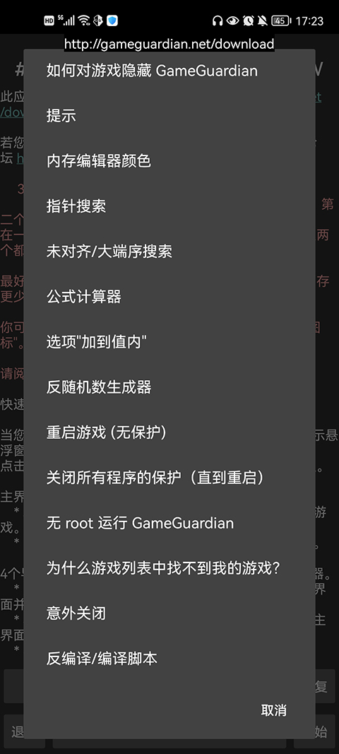 GG޸ٷ(GameGuardian)v101.1 ׿