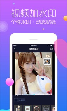 ȥˮӡappv3.0.3 ׿