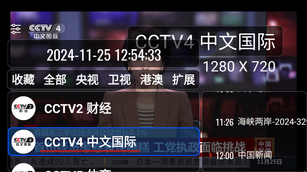 ourtvӰѰv3.0.2.24906 ׿