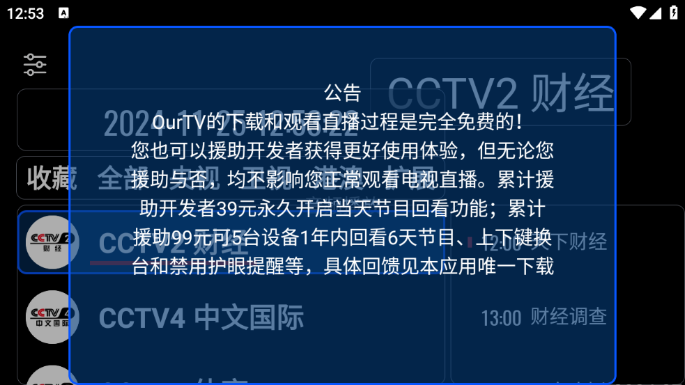 ourtvӰѰv3.0.2.24906 ׿