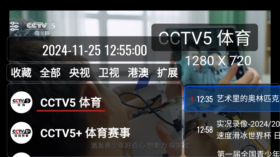 ourtvӰѰv3.0.2.24906 ׿