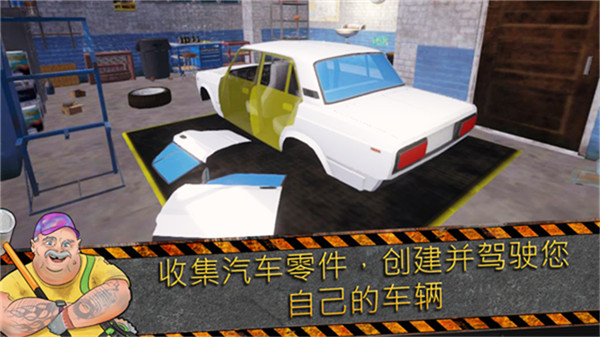 ģ°(Junkyard Builderװ)v2.015 ׿