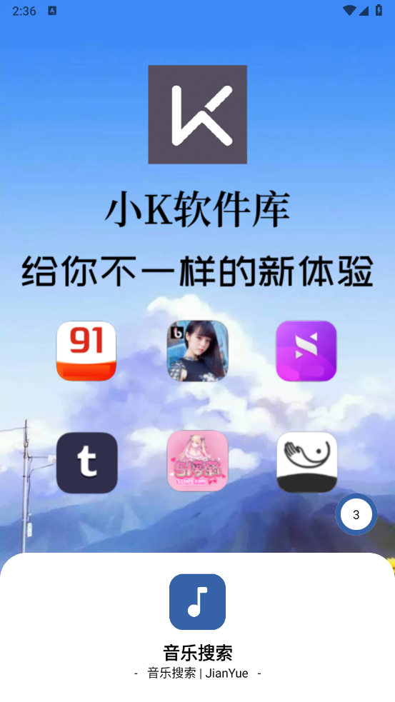 appٷ氲׿ذװ°汾v2.1.0 ٷ